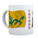 Imperial Chinese Navy Flag Mug