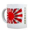 Imperial Japanese Navy Flag Mug