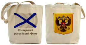 Imperial Russian Navy Tote Bag